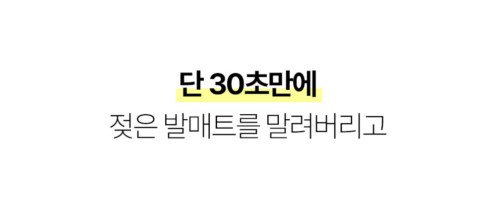 상페_바디드라이어(3)_7.jpg