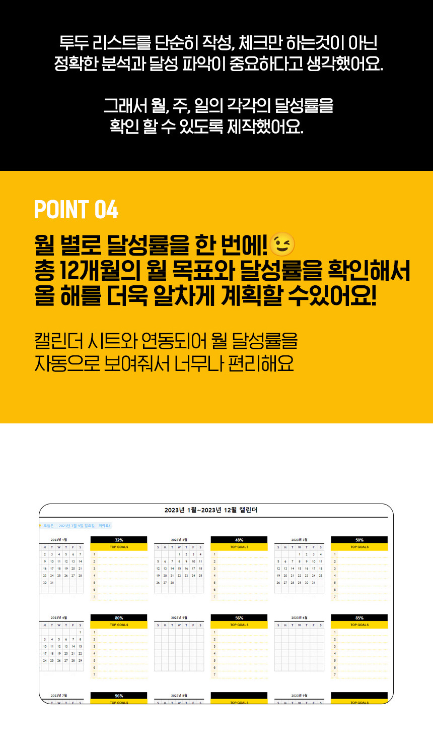 상세페이지_텀블벅_갓생투두리스트_11(JPG).jpg