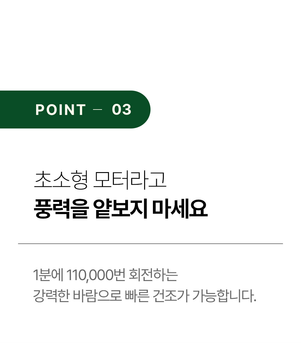 상페_바디드라이어(3)_5.jpg