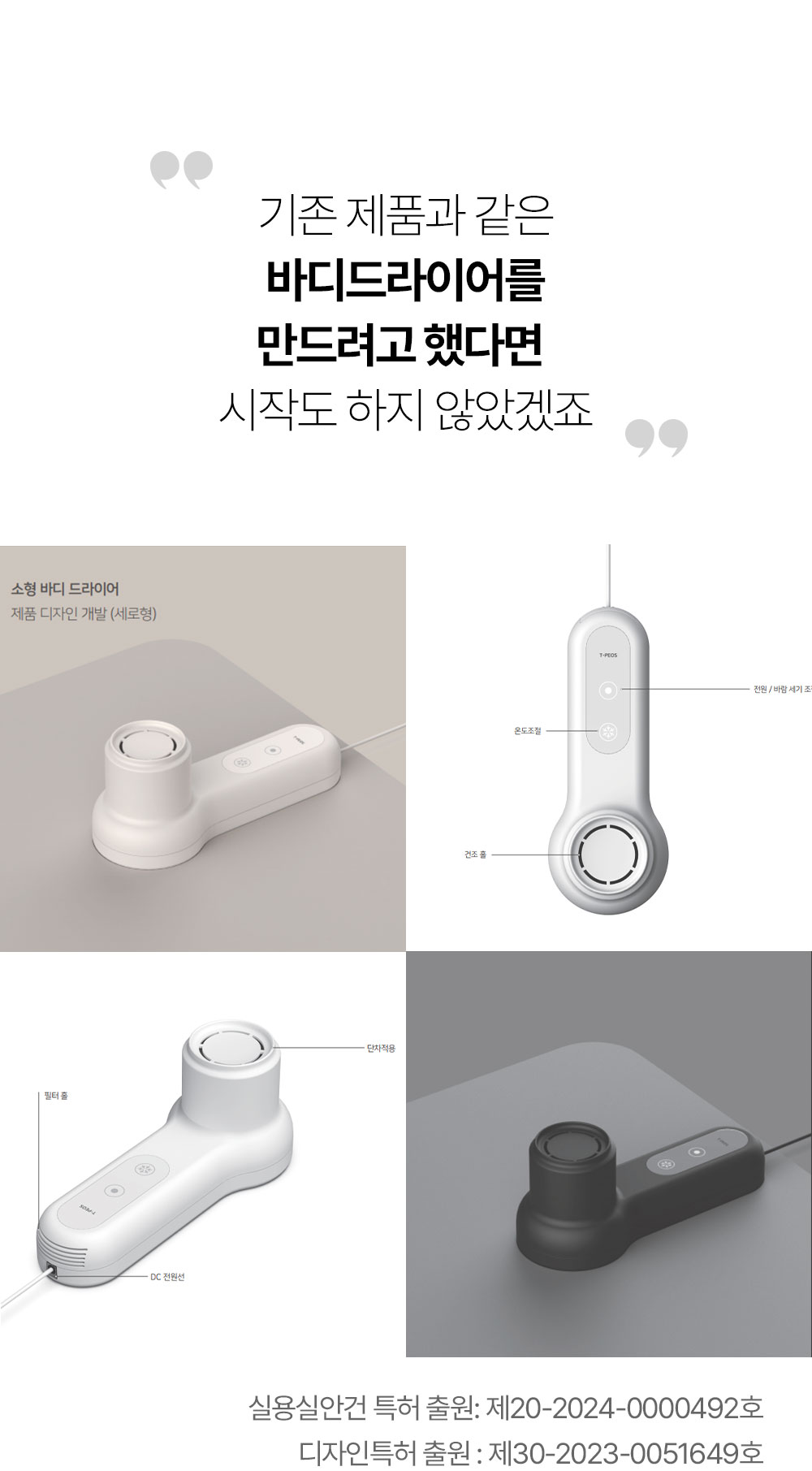 상페_바디드라이어(2)_3.jpg