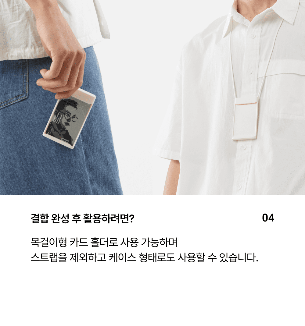 Wadiz_dualframe2.0_page_14_8 (1).png