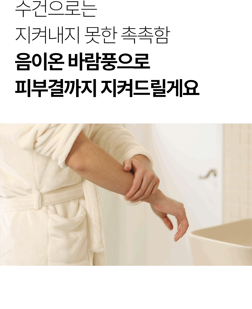 상페_바디드라이어(1)_10.gif
