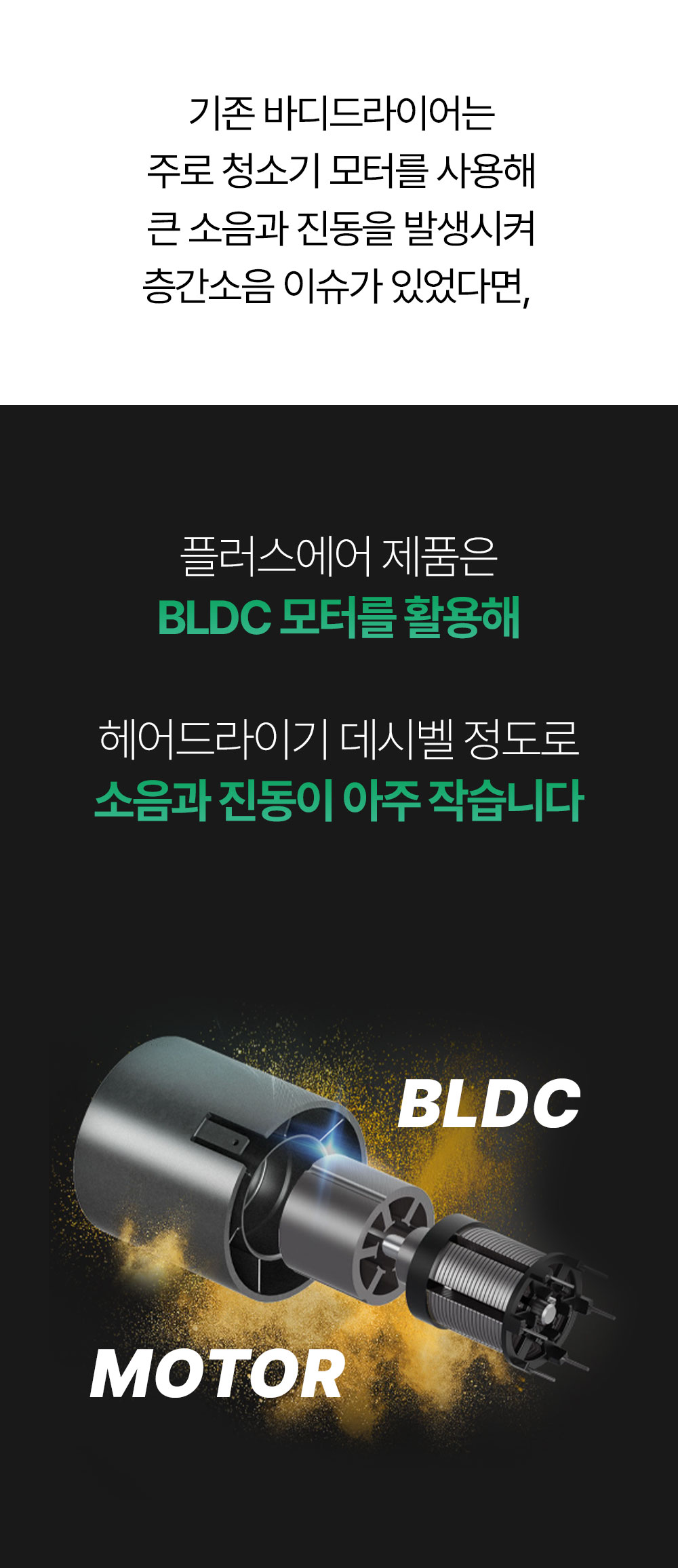 상페_바디드라이어(3)_4.jpg