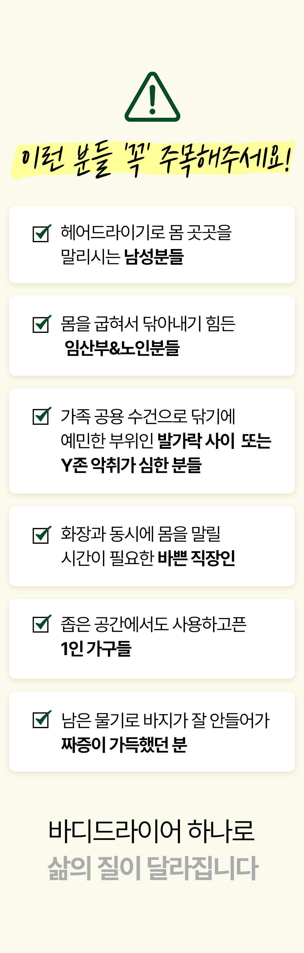 상페_바디드라이어(1)_14.gif