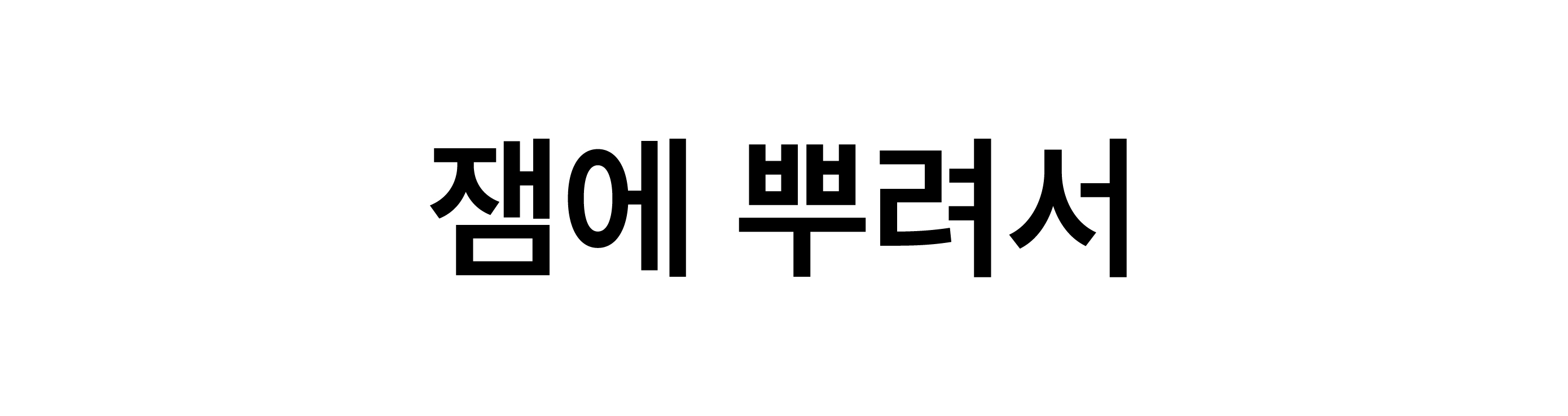 109.jpg