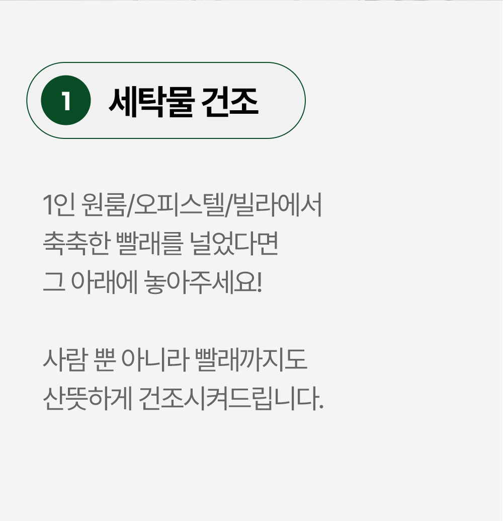 상페_바디드라이어(4)_4.jpg