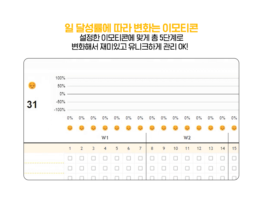 상세페이지_텀블벅_갓생투두리스트_18(GIF).gif
