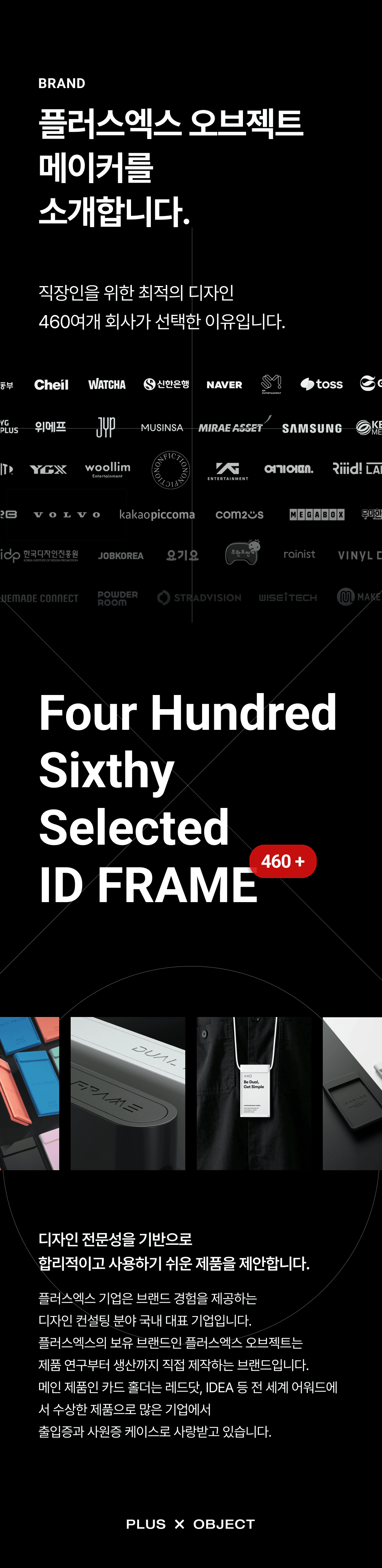 Wadiz_dualframe2.0_page_15 (1).png