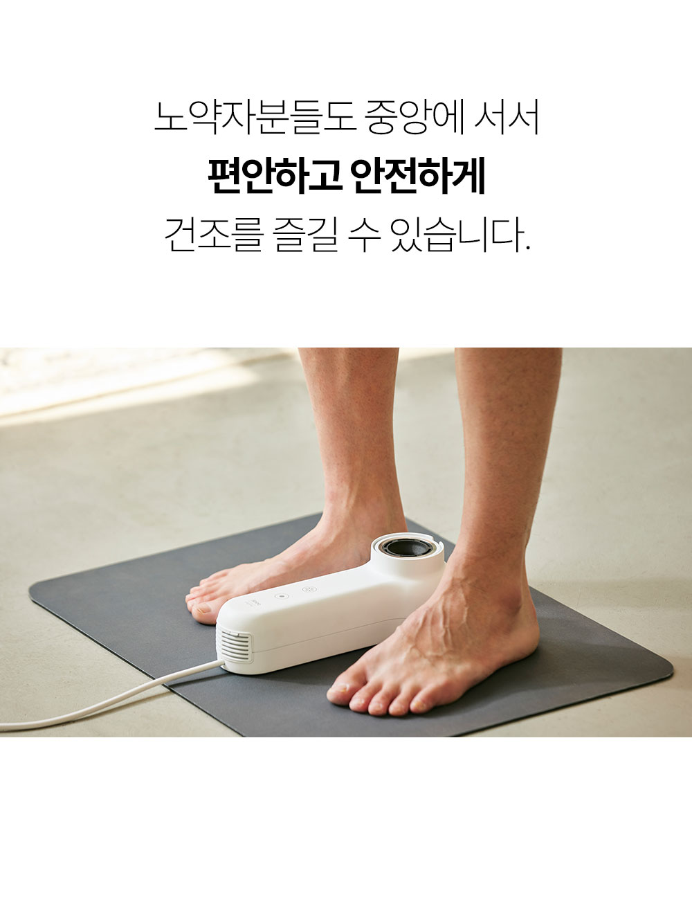 상페_바디드라이어(3)_21.jpg