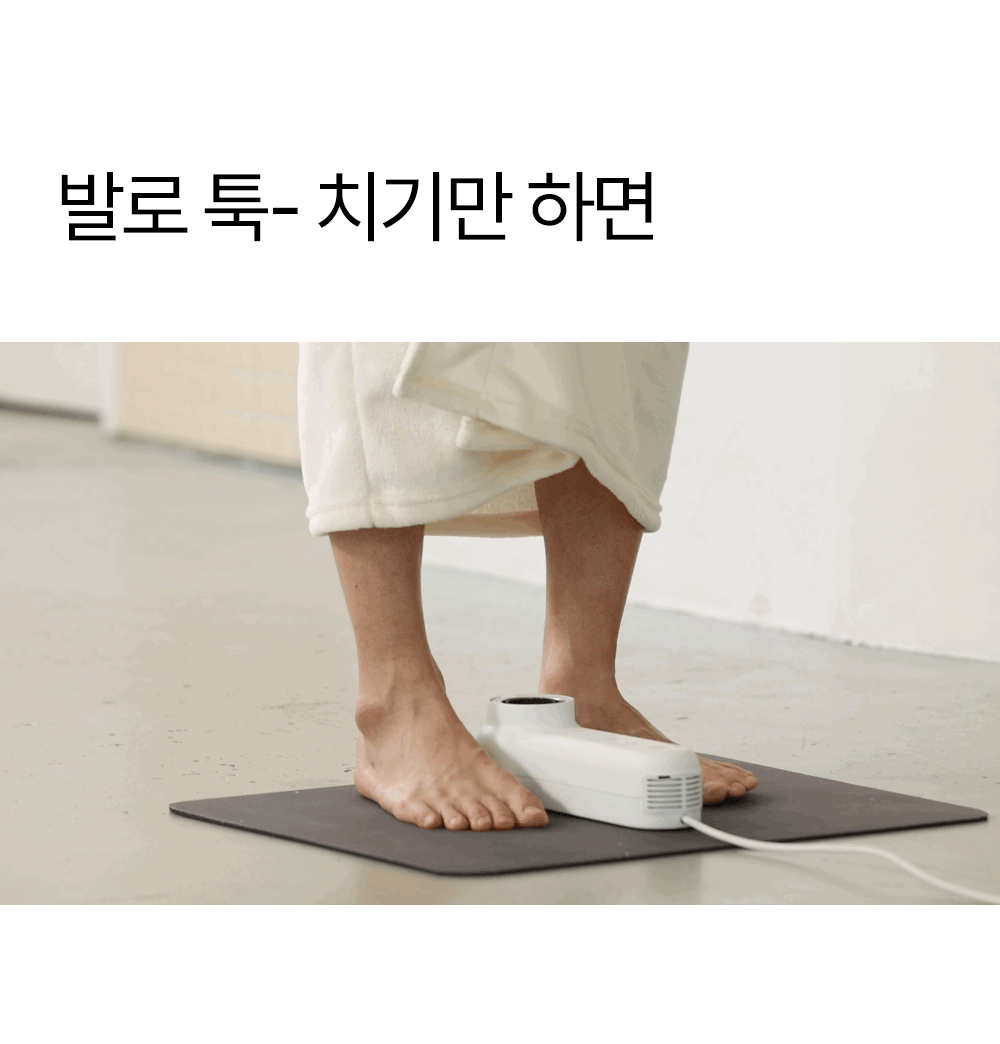 상페_바디드라이어(1)_2_02.gif