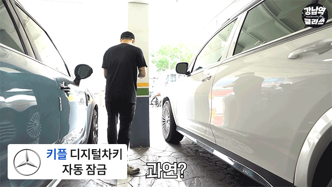 벤츠-자동-잠금.gif
