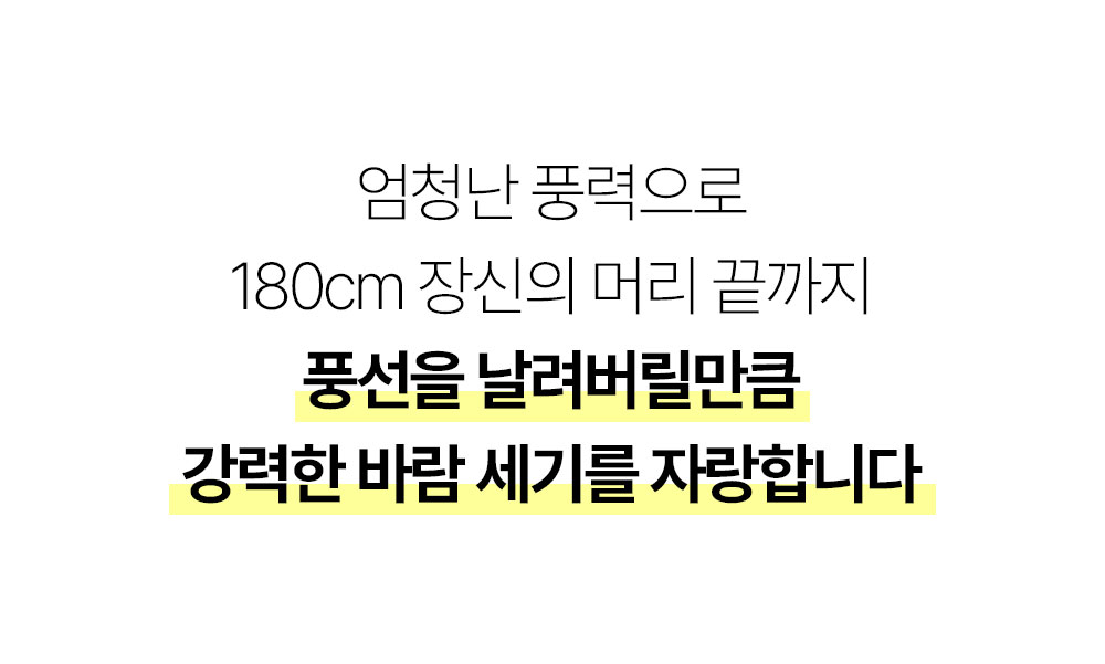 상페_바디드라이어(3)_9.jpg