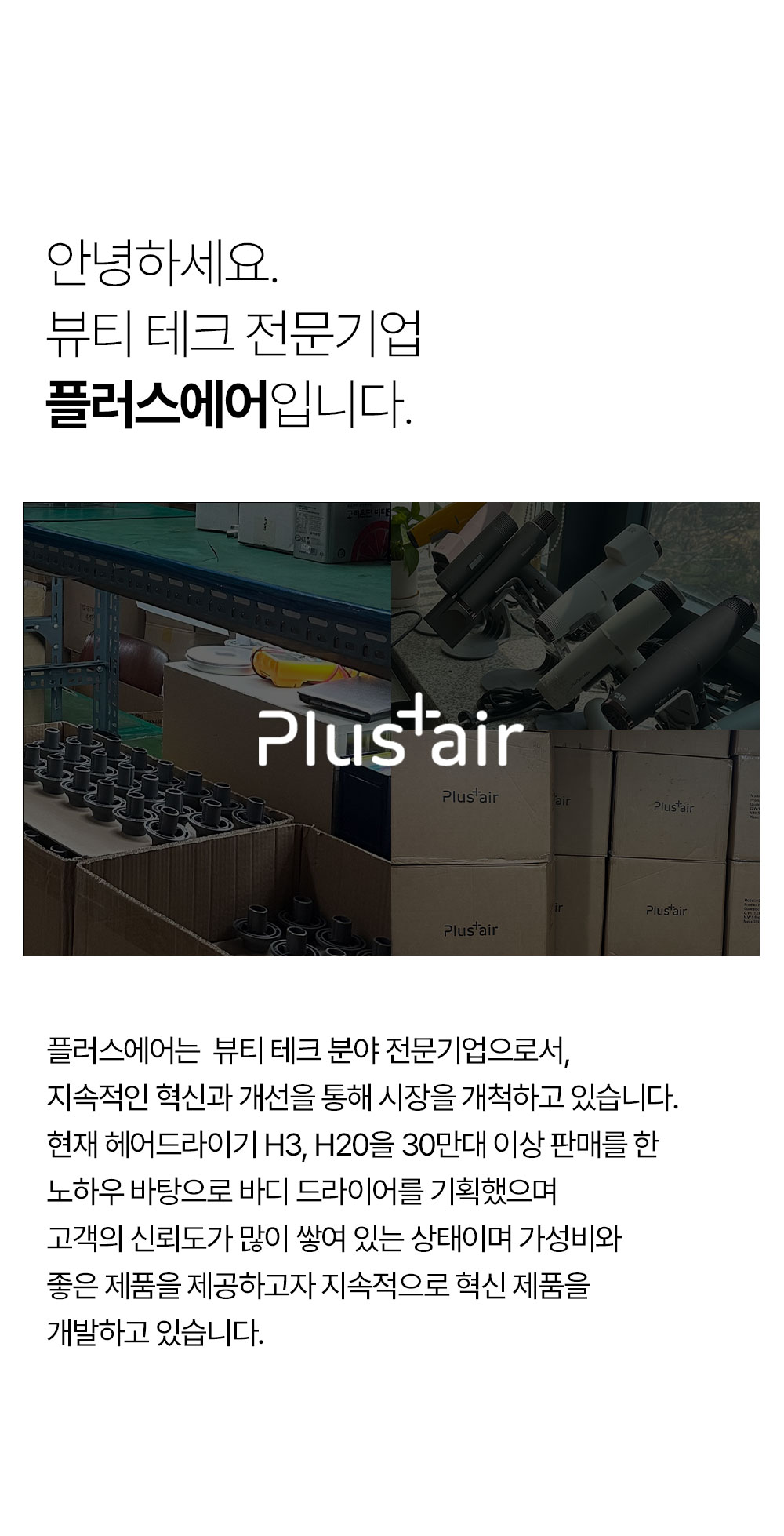 상페_바디드라이어(2)_1.jpg