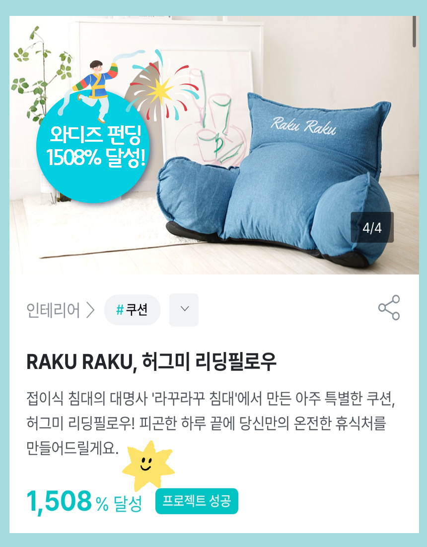 리딩필로우_상세페이지 제작 1.png