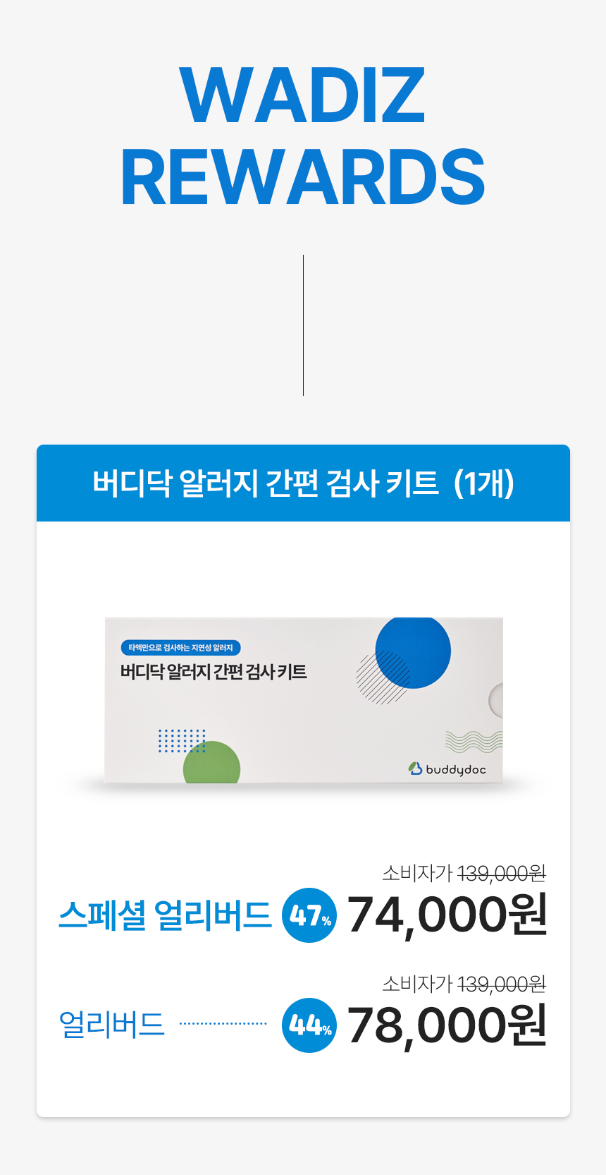 와디즈 리워드 구성 제작(수정)20240408대지 1 복사.jpg