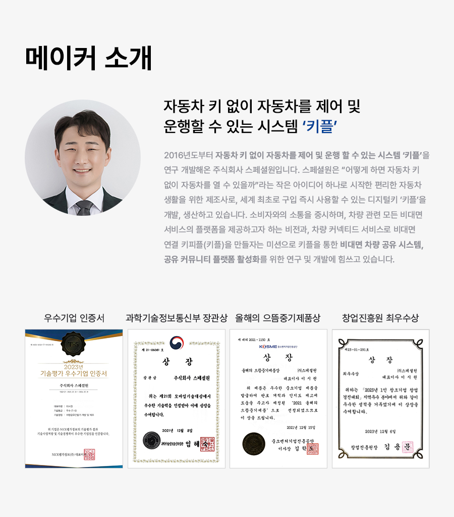 33 메이커소개.jpg