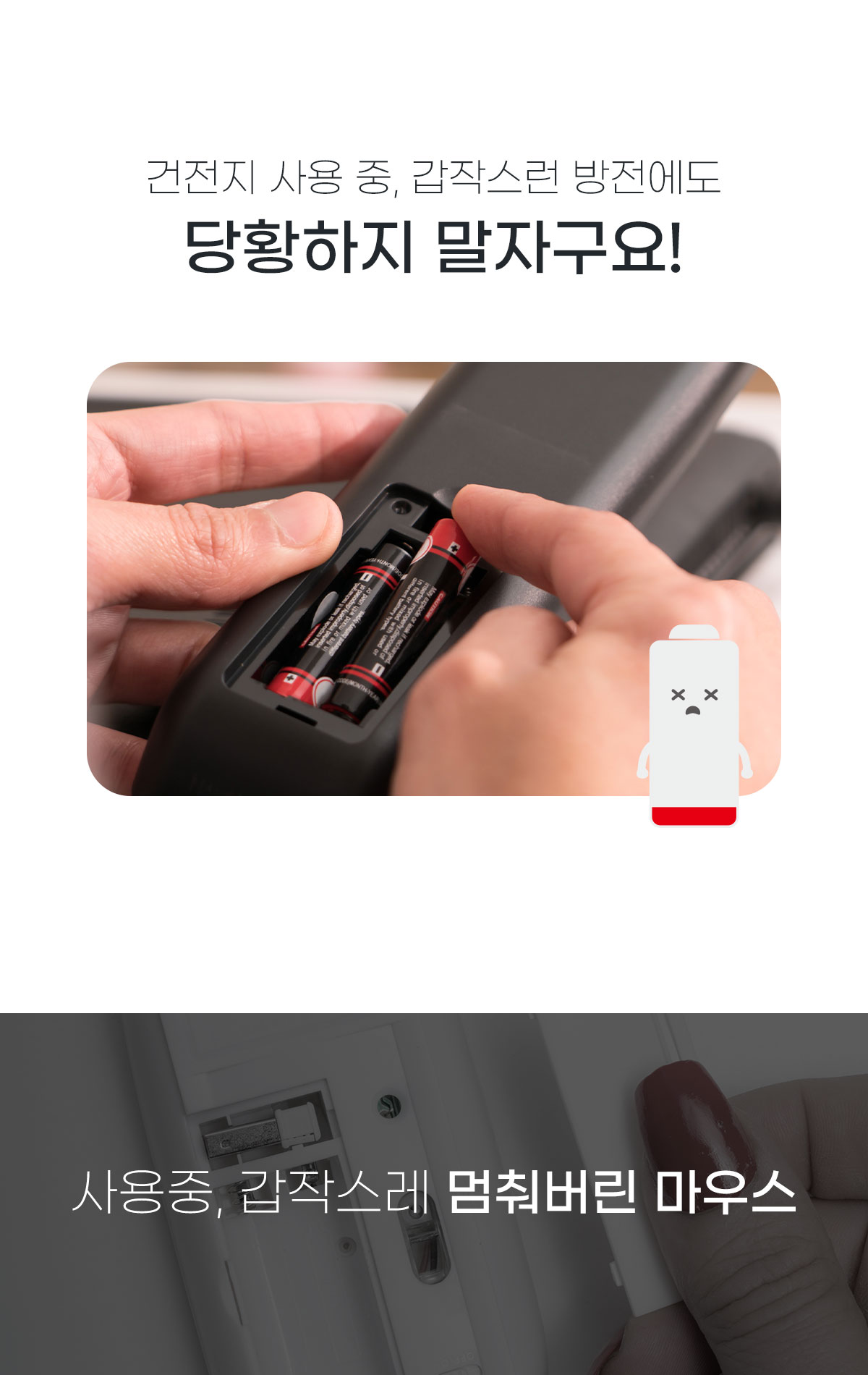 스마트건전지-02_04.jpg