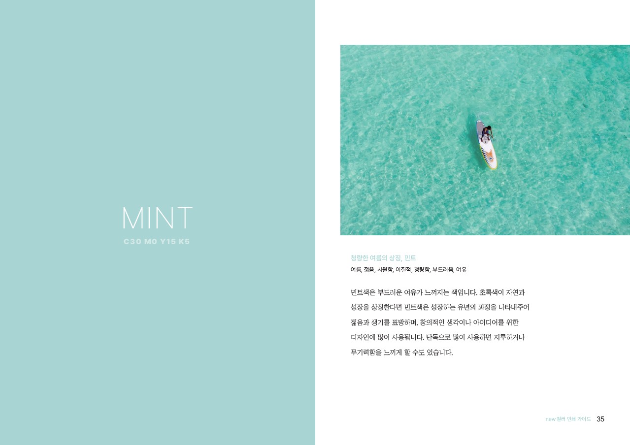 컬러 인쇄 가이드 미리보기2.JPG