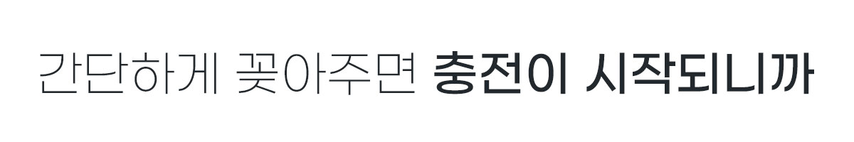 스마트건전지-01_04.jpg