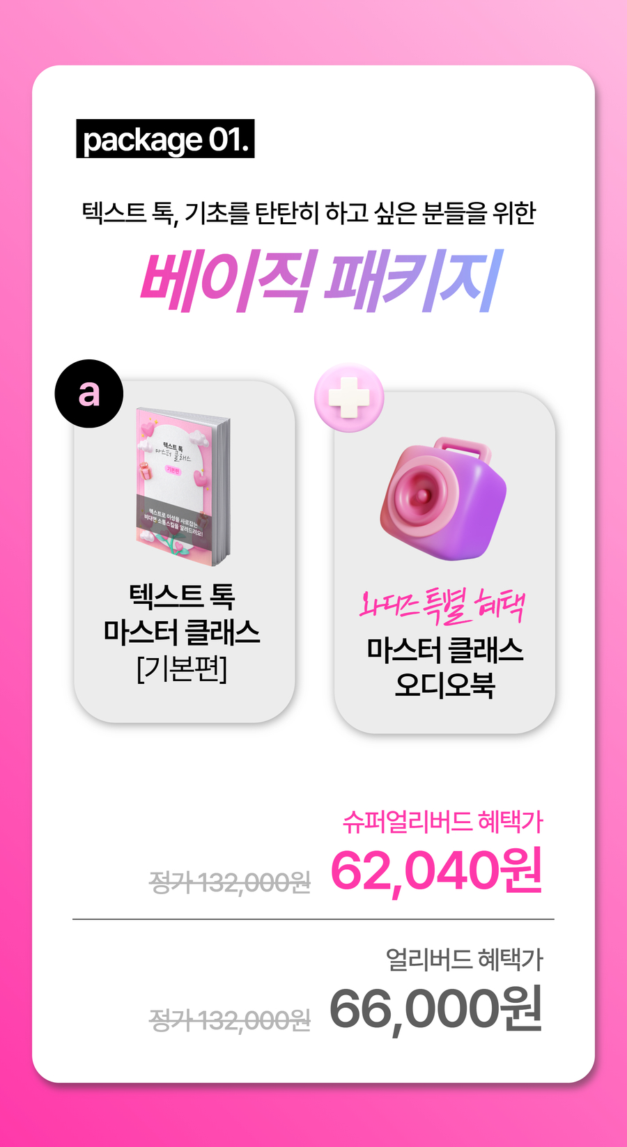 스마트커뮤니케이션 (4).jpg