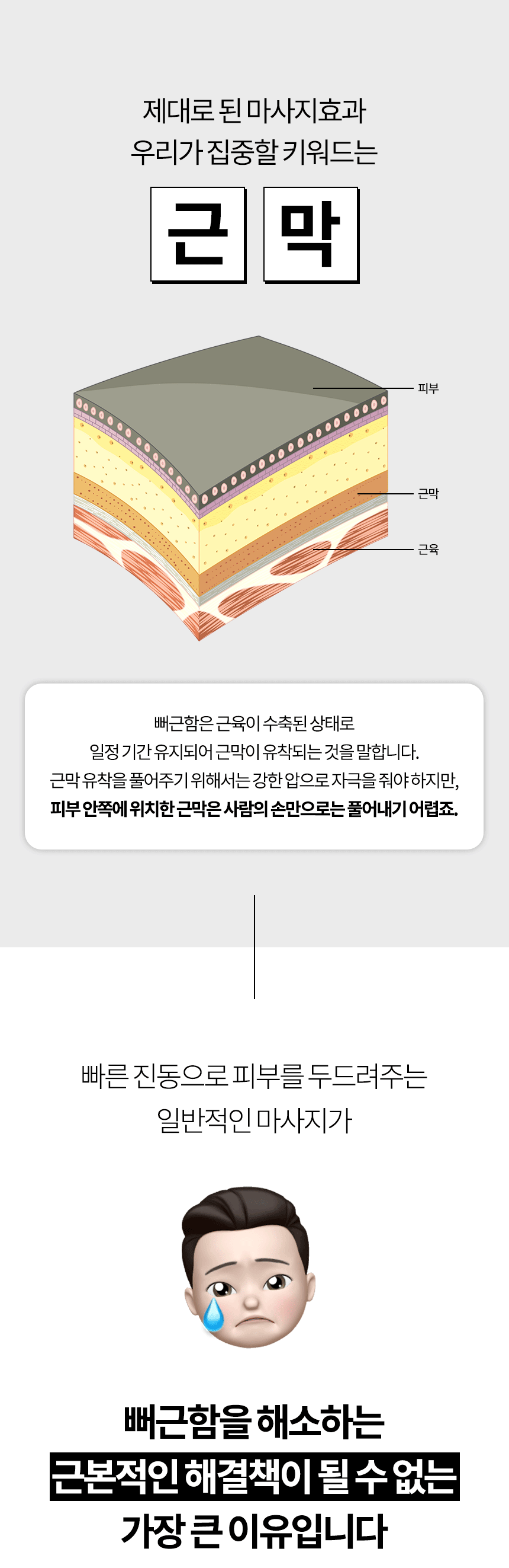 쿠비엔마사지기_32.png