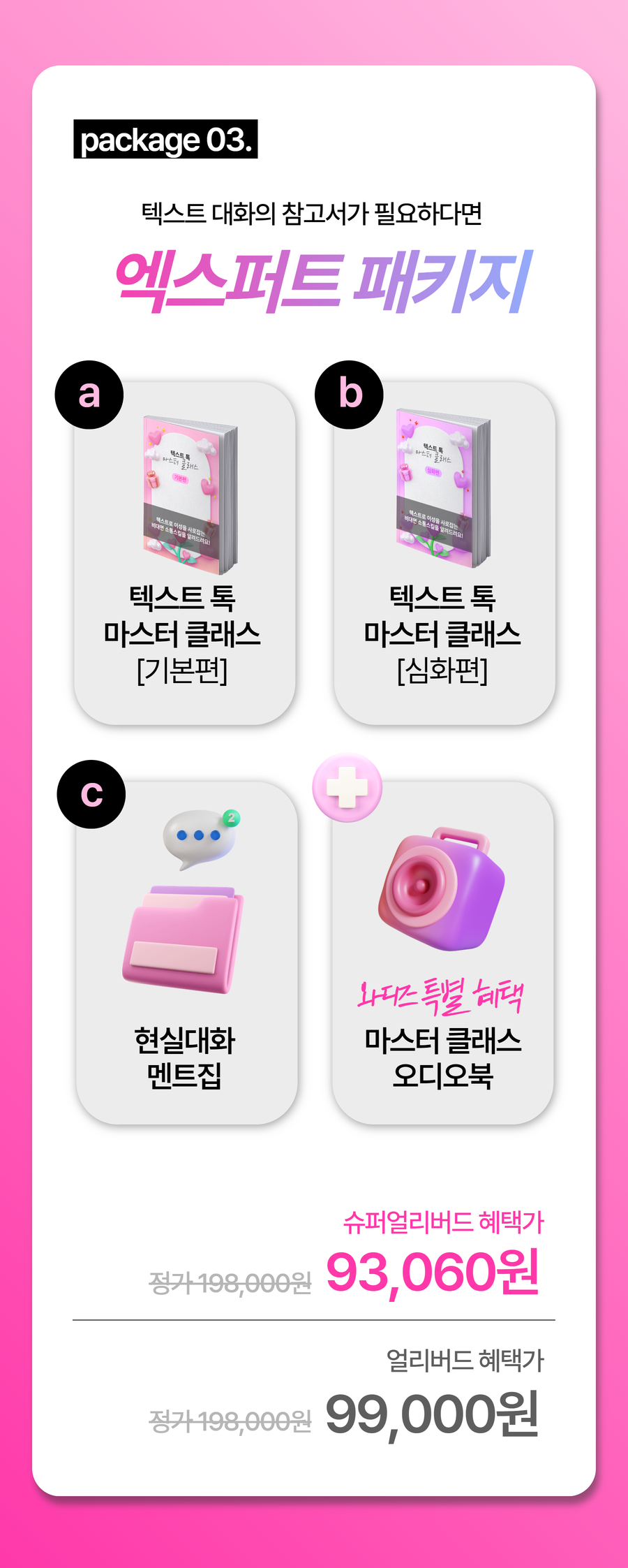 스마트커뮤니케이션 (8).jpg