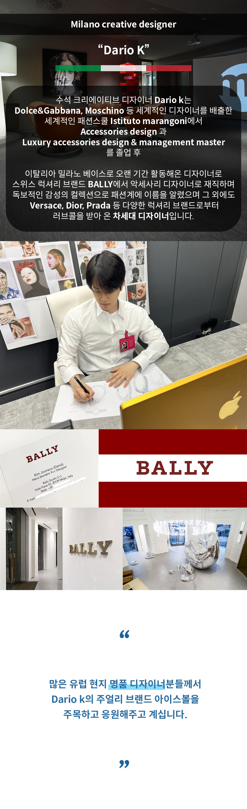 유럽 현지 응원.jpg