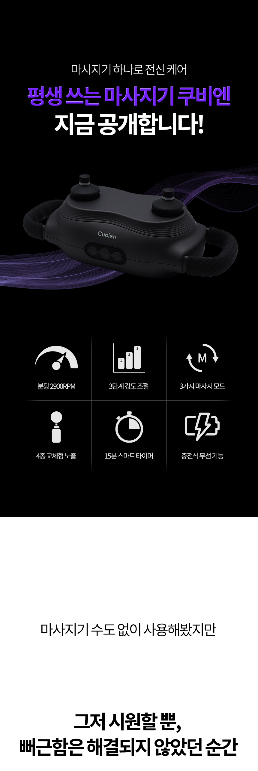 쿠비엔마사지기_29.png