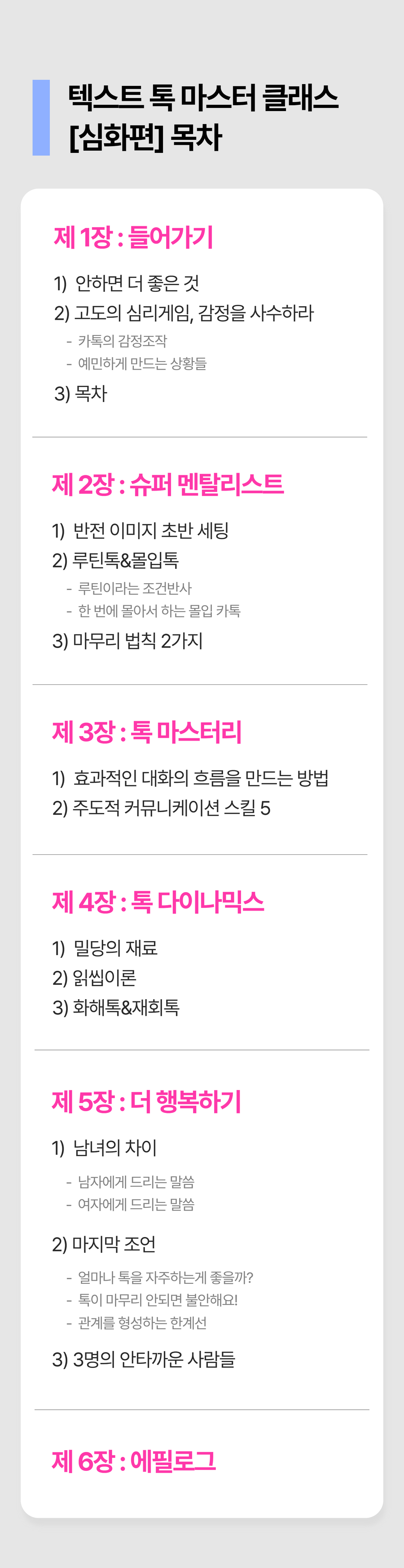 스마트커뮤니케이션 (5).jpg