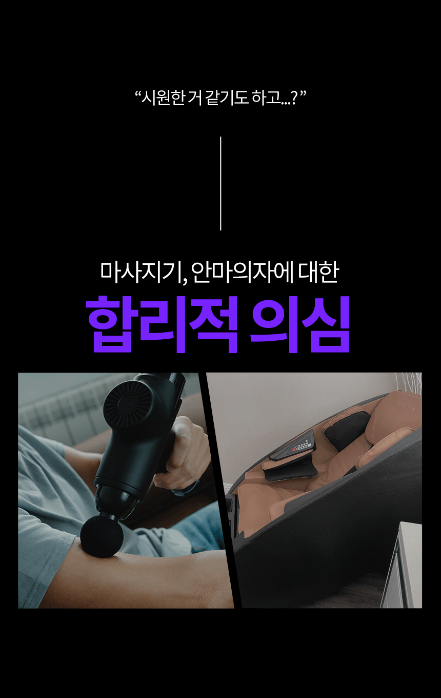 쿠비엔마사지기_01.png