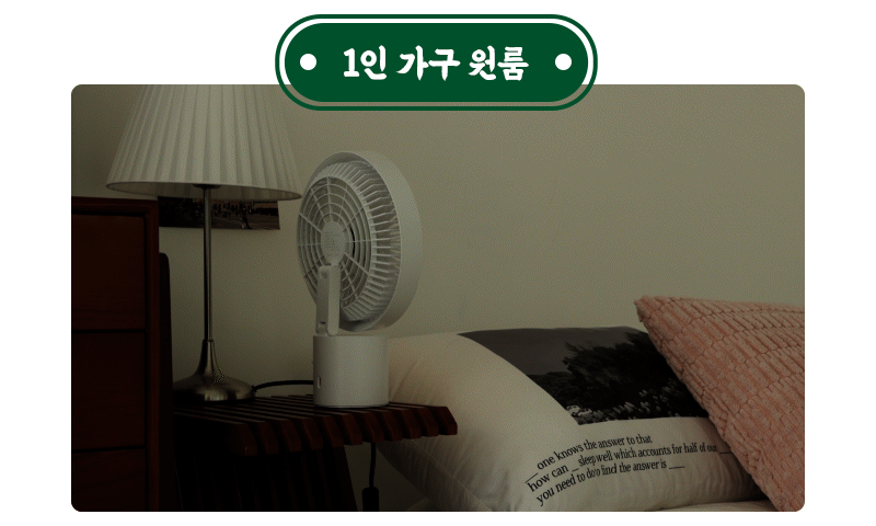18_선풍기_스토리.gif