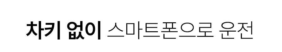 2 차키 없이 GIF.gif