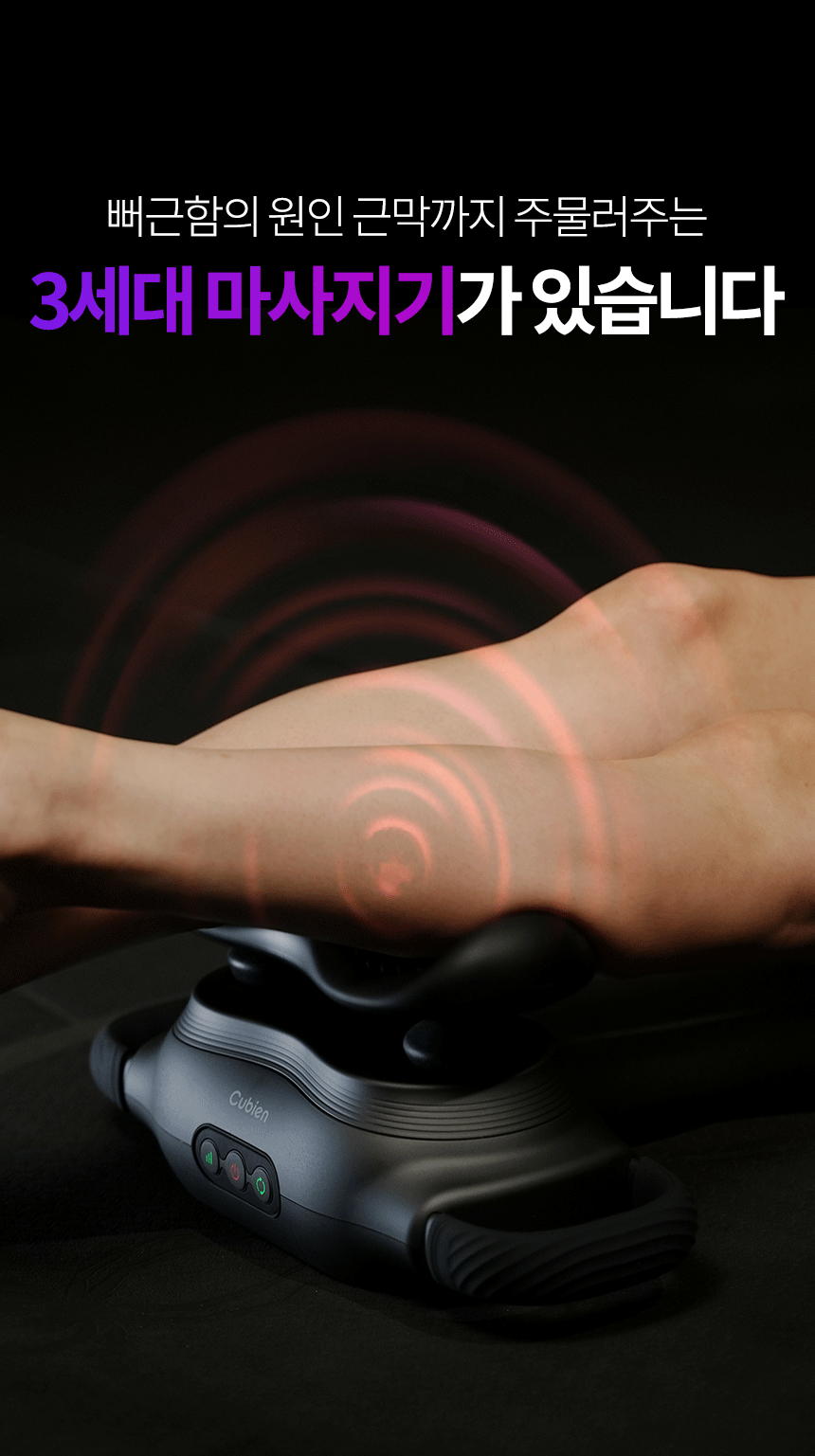 쿠비엔마사지기_31.png