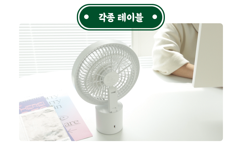 17_선풍기_스토리.gif
