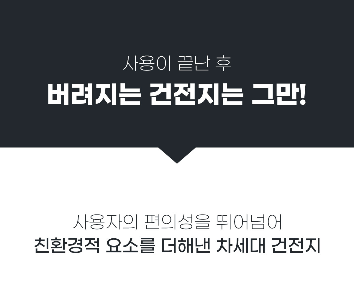 스마트건전지-03_07.jpg