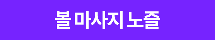 쿠비엔마사지기_45.png