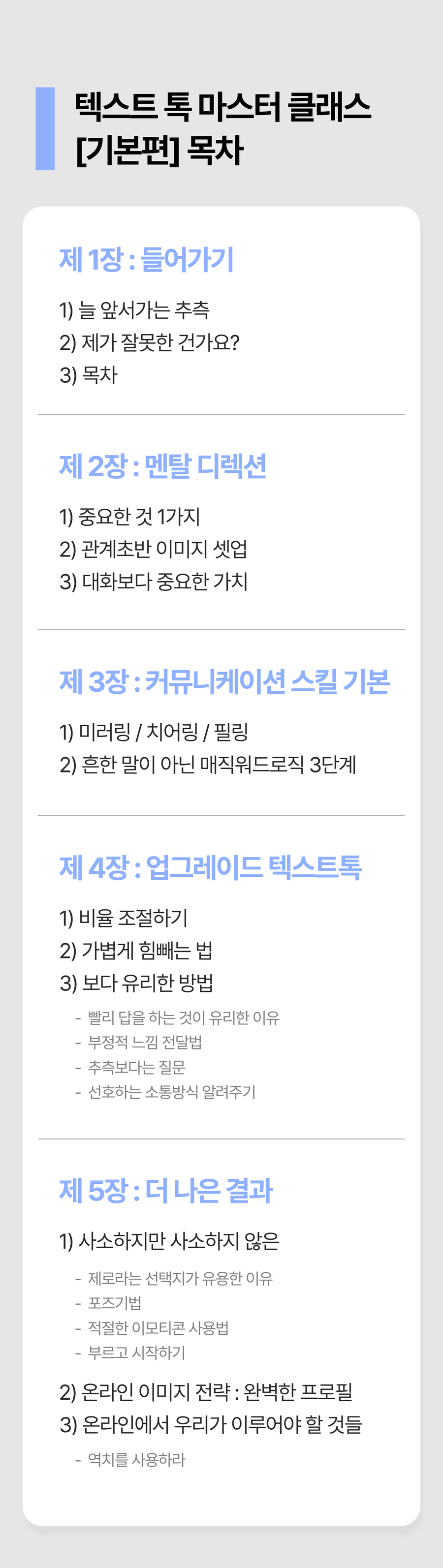 스마트커뮤니케이션 (4).jpg