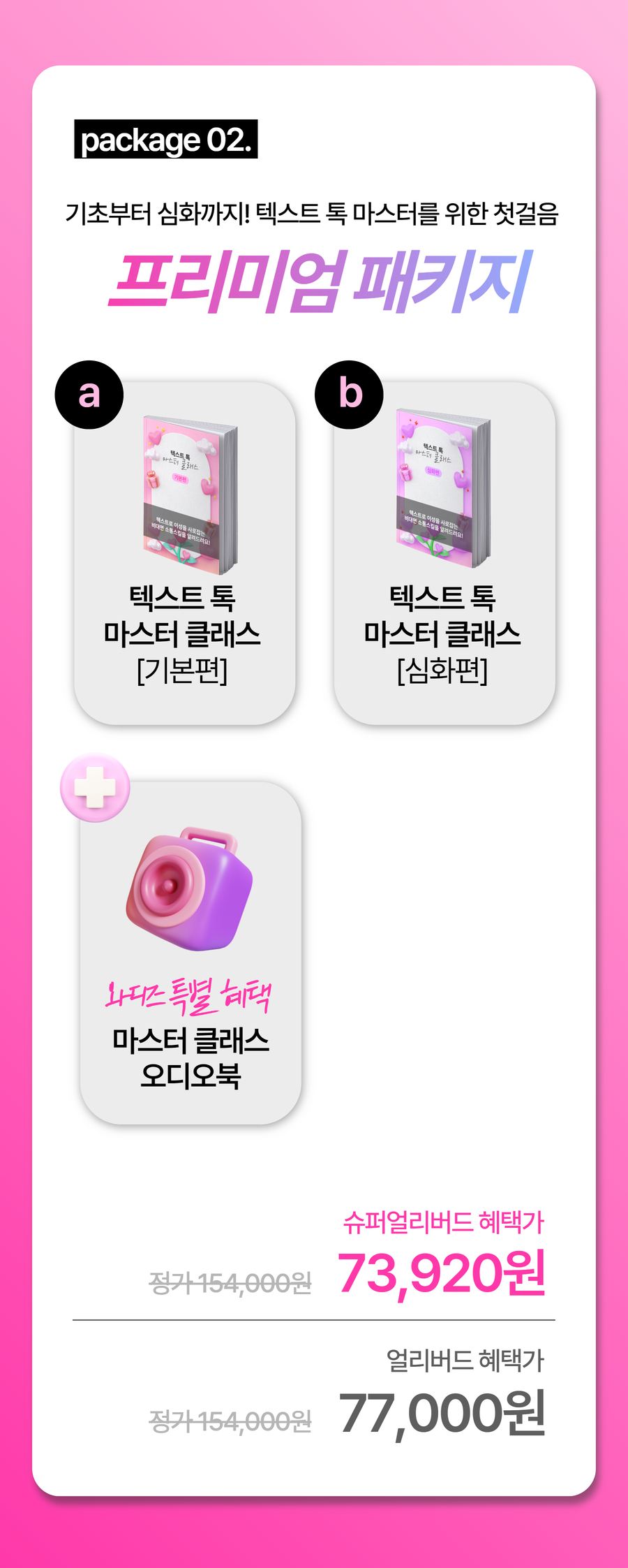 스마트커뮤니케이션 (6).jpg