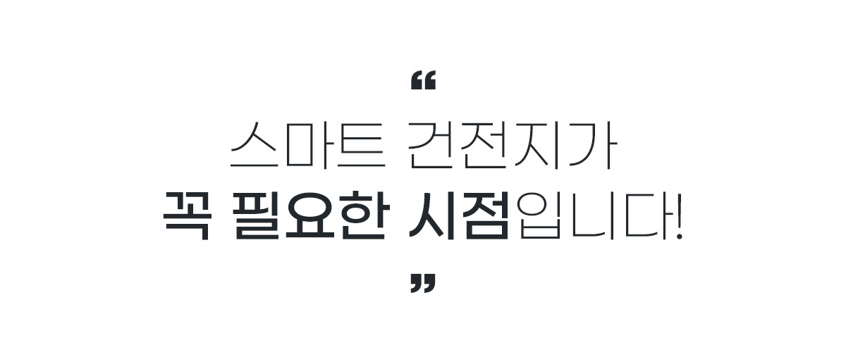 스마트건전지-04_06.jpg