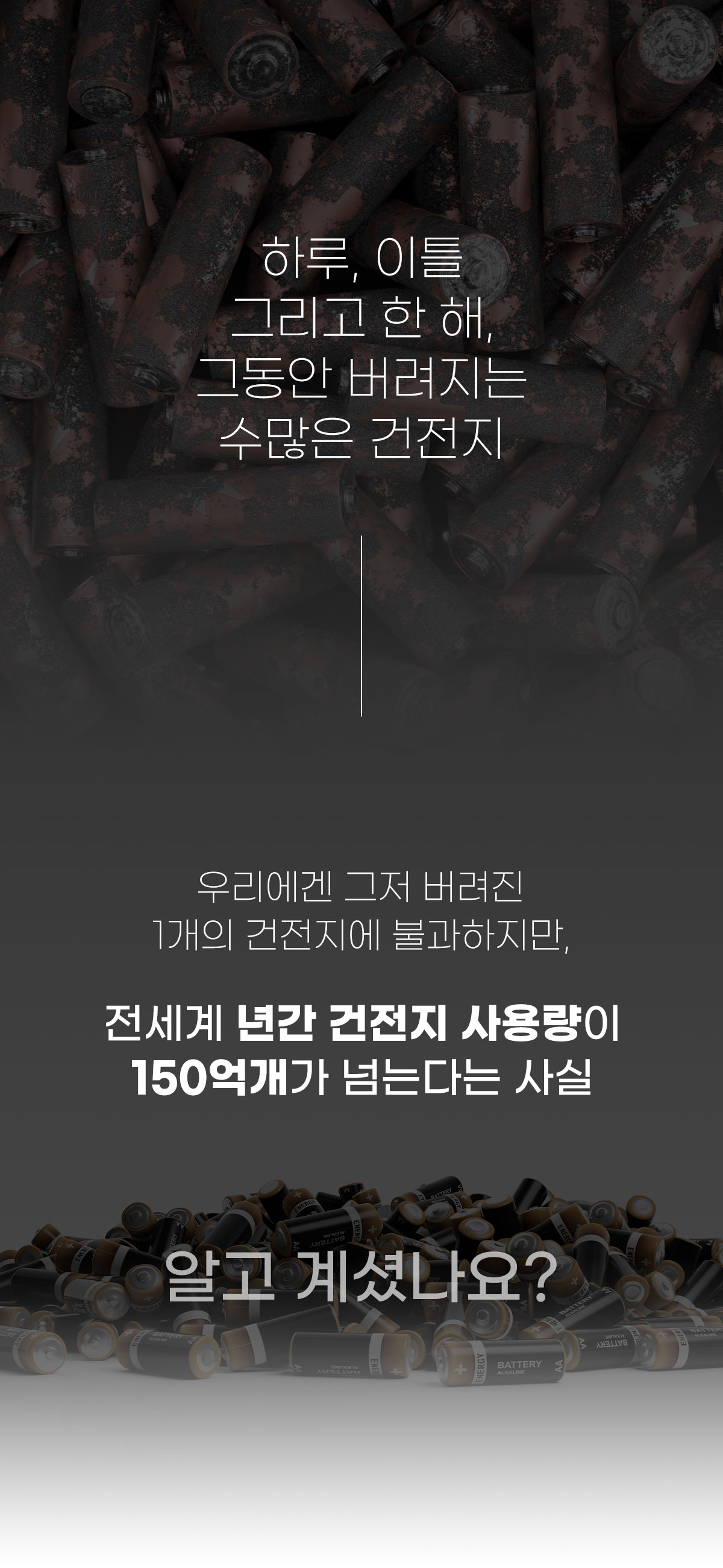 스마트건전지-03_08.jpg