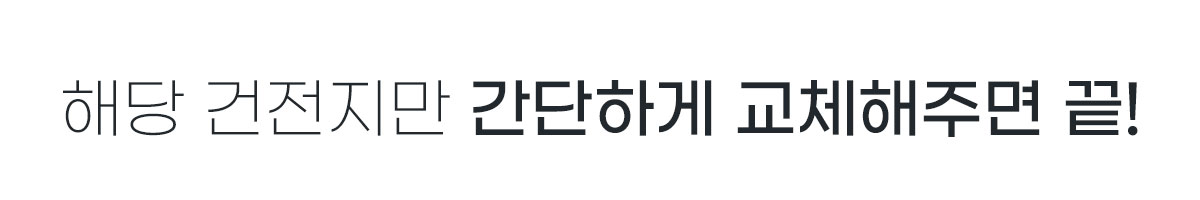 스마트건전지-04_09.jpg