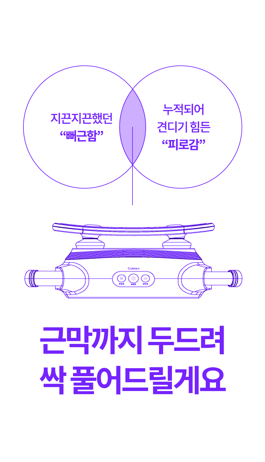 쿠비엔마사지기_35.png