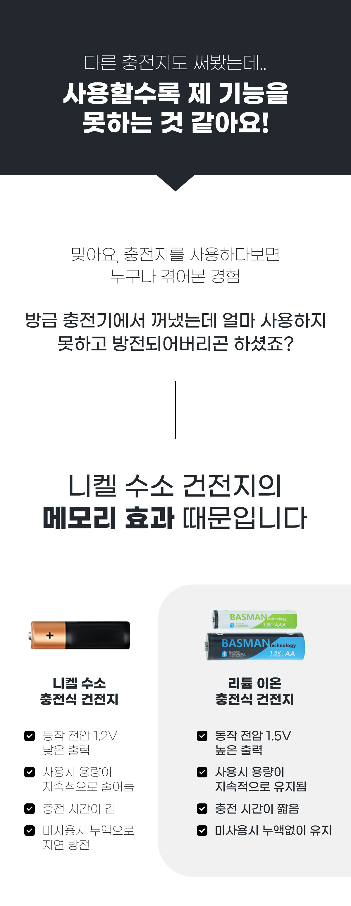 스마트건전지-04_04.jpg