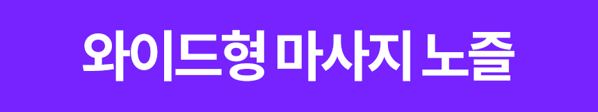 쿠비엔마사지기_44.png