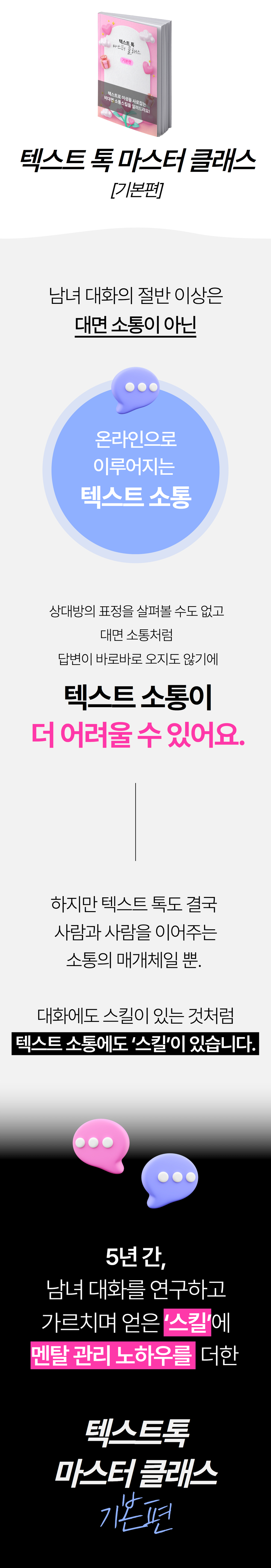 스마트커뮤니케이션 (5).jpg