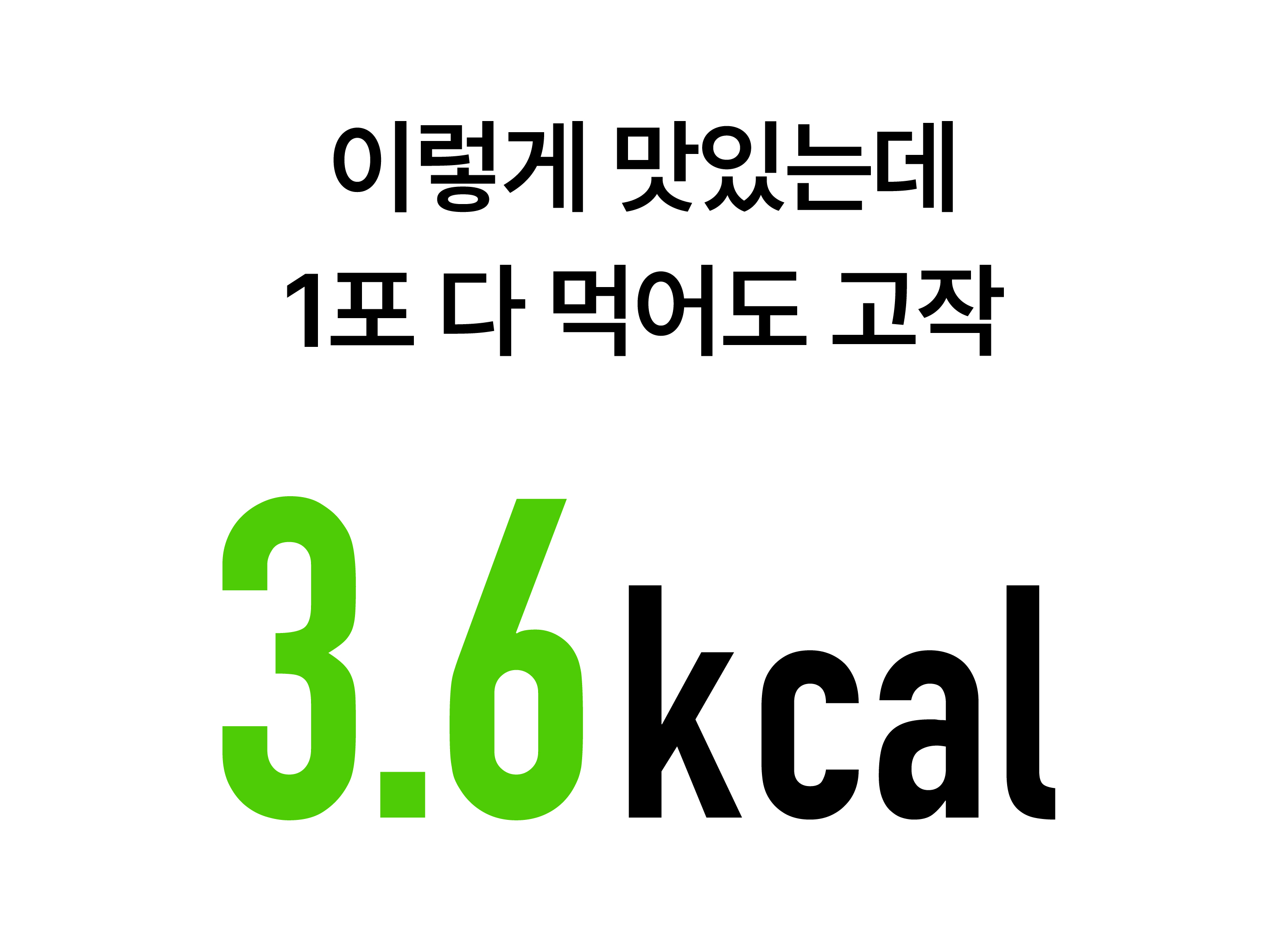 칼로리.jpg