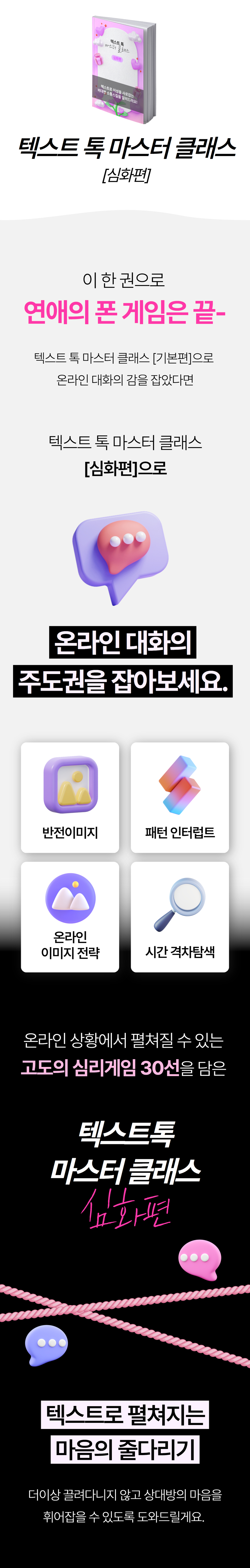 스마트커뮤니케이션 (7).jpg