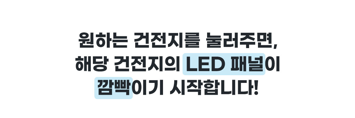 스마트건전지-03_06.jpg