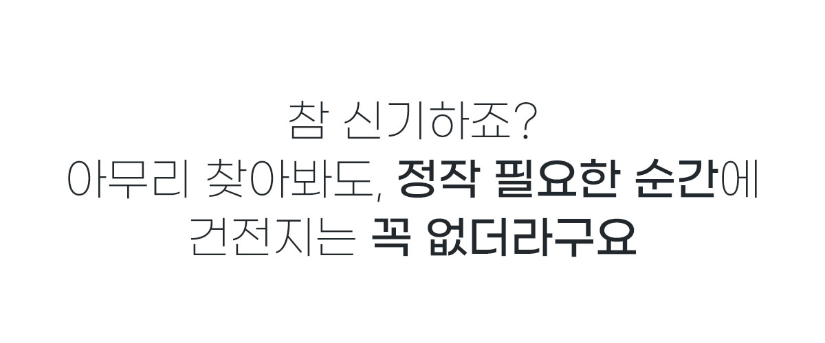 스마트건전지-02_10.jpg
