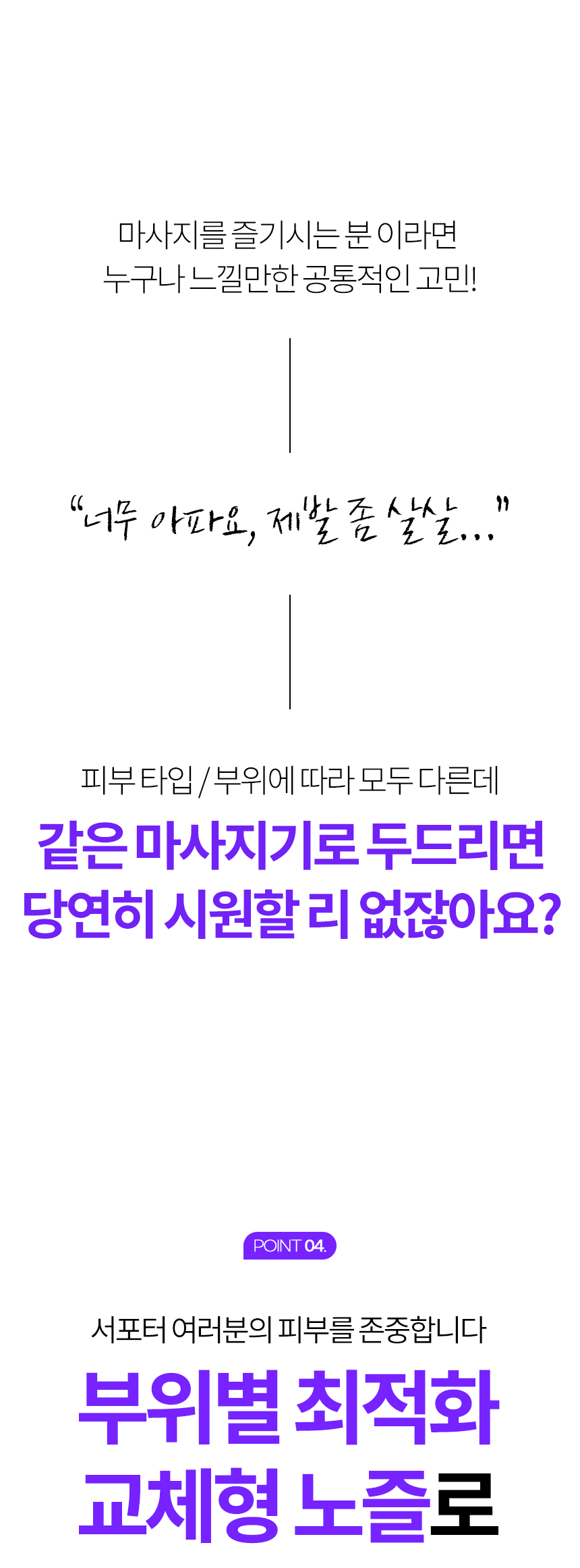 쿠비엔마사지기_42.png